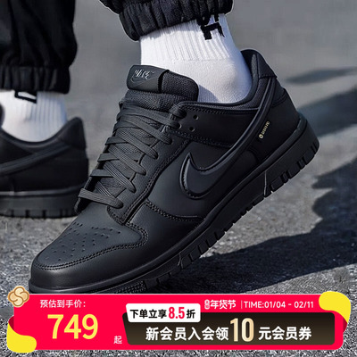 耐克（NIKE）男鞋2025新款冬季运动鞋DUNK LOW GTX潮流时尚低帮板