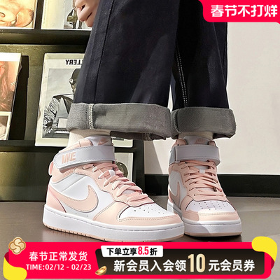 NIKE耐克官方正品女鞋中帮粉色板鞋新款COURT休闲鞋运动鞋CD7782