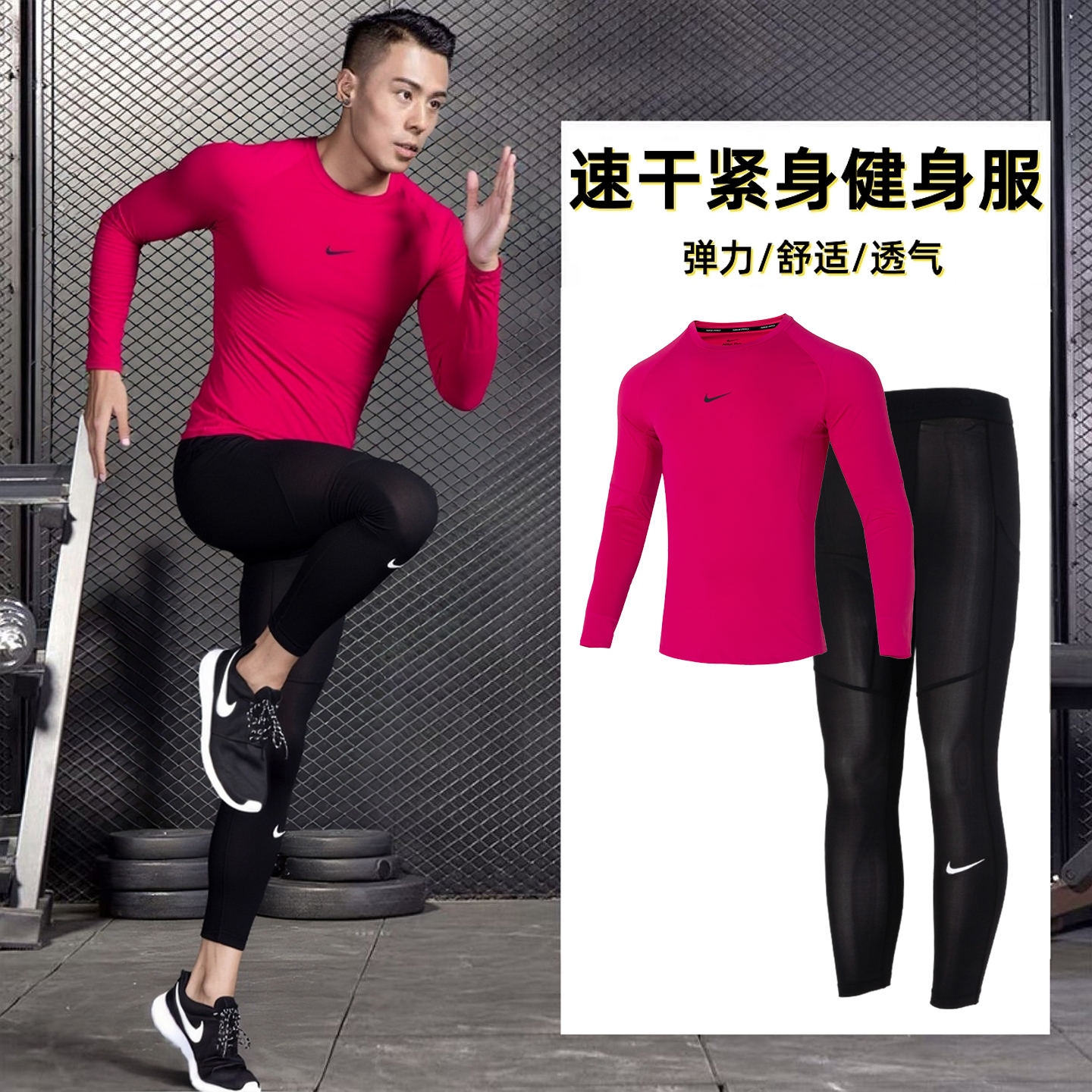 NIKE耐克男鞋健身训练服长袖T恤长裤子25新款透气紧身运动套装