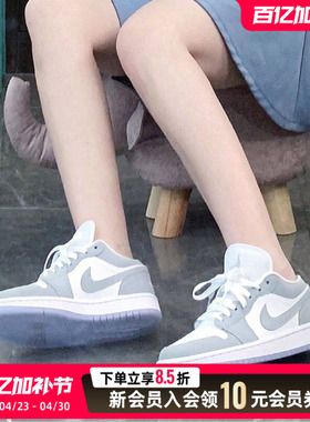 Nike耐克女鞋Air Jordan 1 AJ1灰白简约滑板鞋篮球鞋DC0774-105