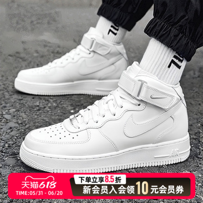 Nike耐克男鞋AIR FORCE 1板鞋运动鞋中帮白色休闲鞋CW2289-111