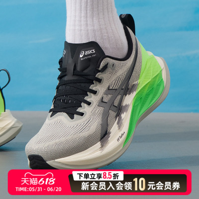 亚瑟士（asics）男鞋女鞋 2026新款夏季运动鞋SUPERBLAST 2 LITE-