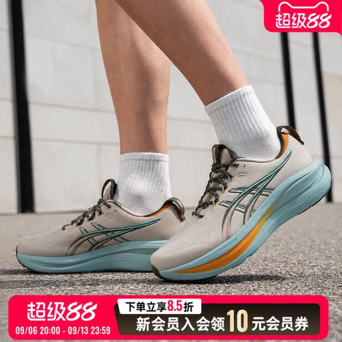 亚瑟士男鞋跑步鞋26秋季新款GEL-NIMBUS 28 TR健身运动鞋1011C309