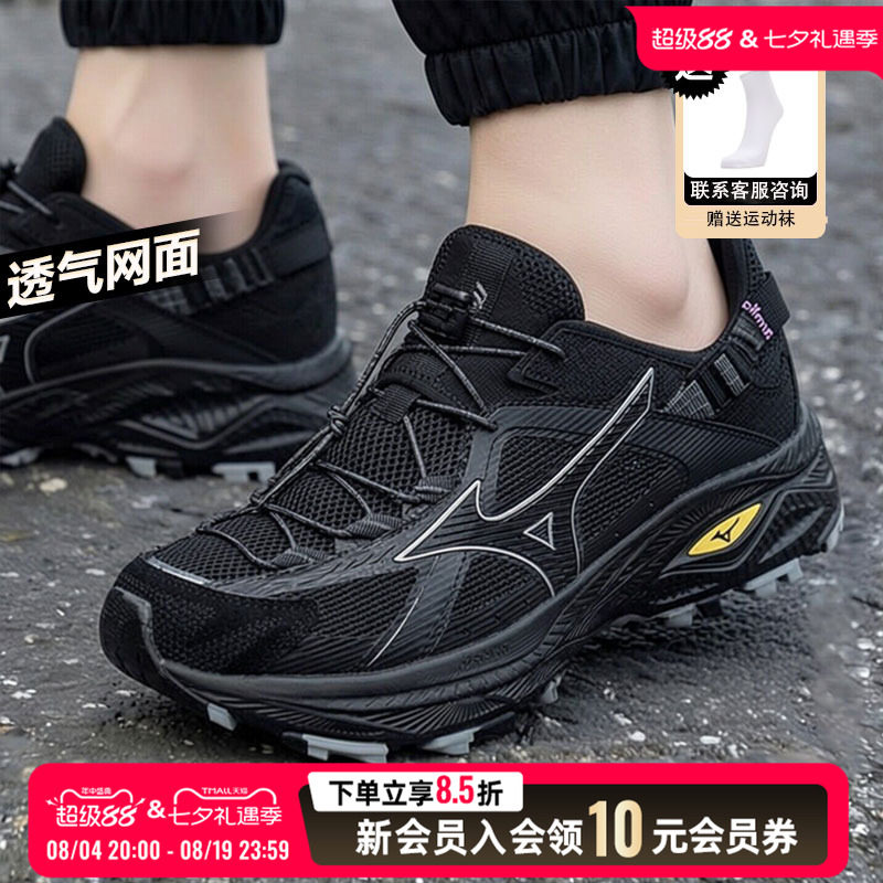 MIZUNO美津浓男鞋女鞋运动鞋户外休闲涉水鞋徒步鞋越野透气溯溪鞋