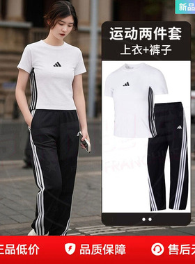 阿迪达斯短袖收腰黑色T恤宽松直筒长裤女装2026新款运动套装跳舞