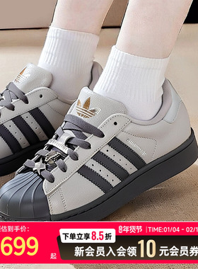 阿迪达斯贝壳头板鞋男女休闲鞋26新款Superstar II运动鞋IH1629