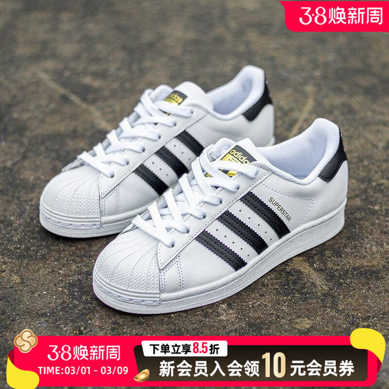 阿迪达斯三叶草官网男鞋女鞋新款金标贝壳头运动板鞋休闲鞋EG4958