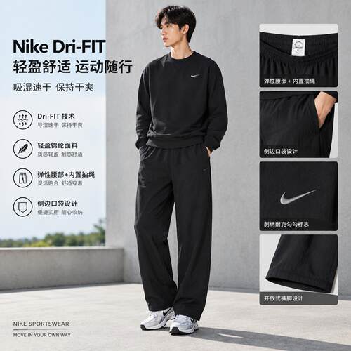 NIKE耐克梭织长裤男裤2026秋季新款跑步宽松休闲运动裤IF2211-010