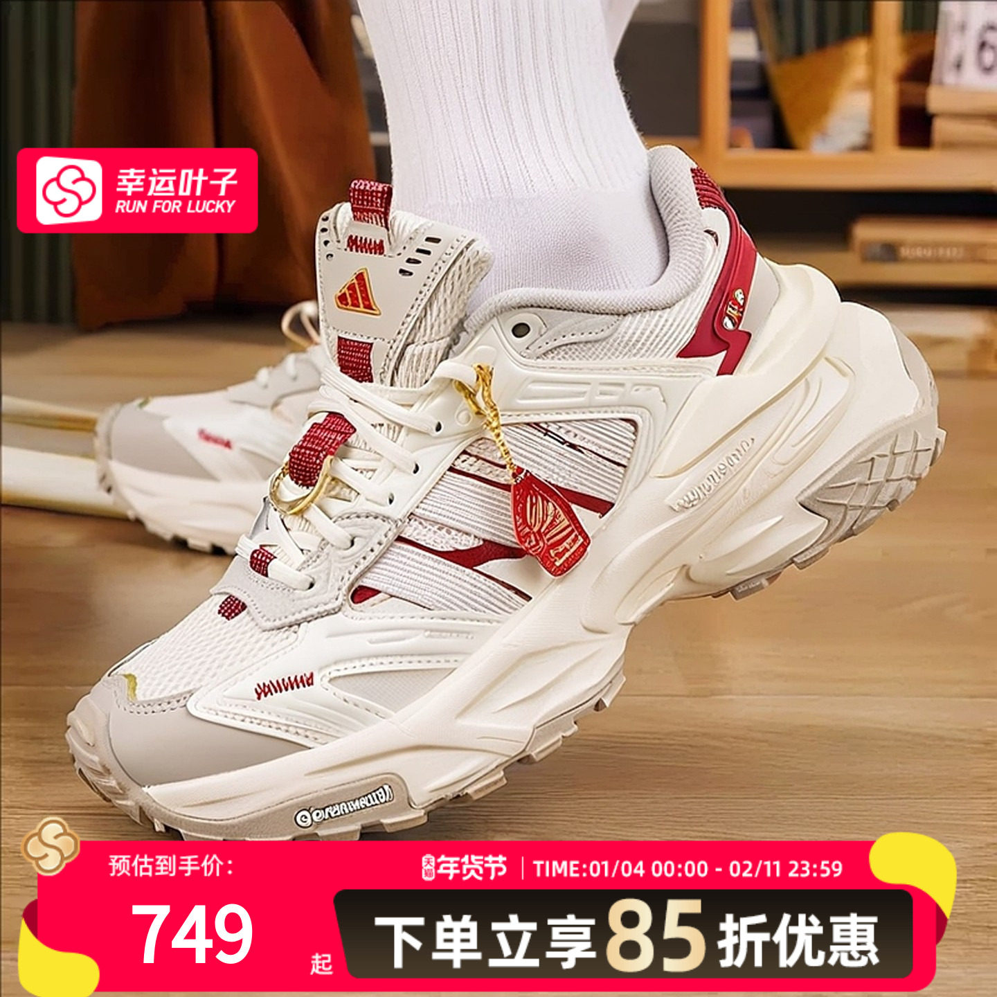 阿迪达斯马年红新年好运老爹鞋男女XLG STORM运动鞋休闲鞋KI1855,运动鞋new,跑步鞋,淘宝优惠券,粉丝福利购,淘宝优惠卷