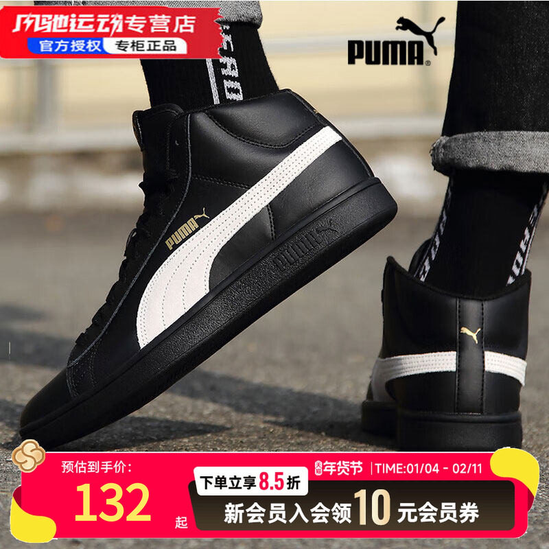 Puma彪马鞋子男官网高帮男鞋女鞋2025新款黑武士中帮休闲运动板鞋,运动鞋new,运动休闲鞋,淘宝优惠券,粉丝福利购,淘宝优惠卷