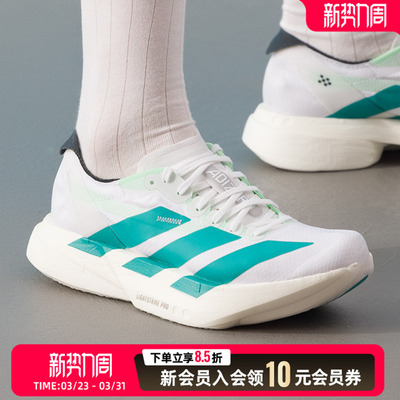 阿迪达斯女鞋跑步鞋2026春季新款运动鞋低帮马拉松竞速跑鞋JR1247