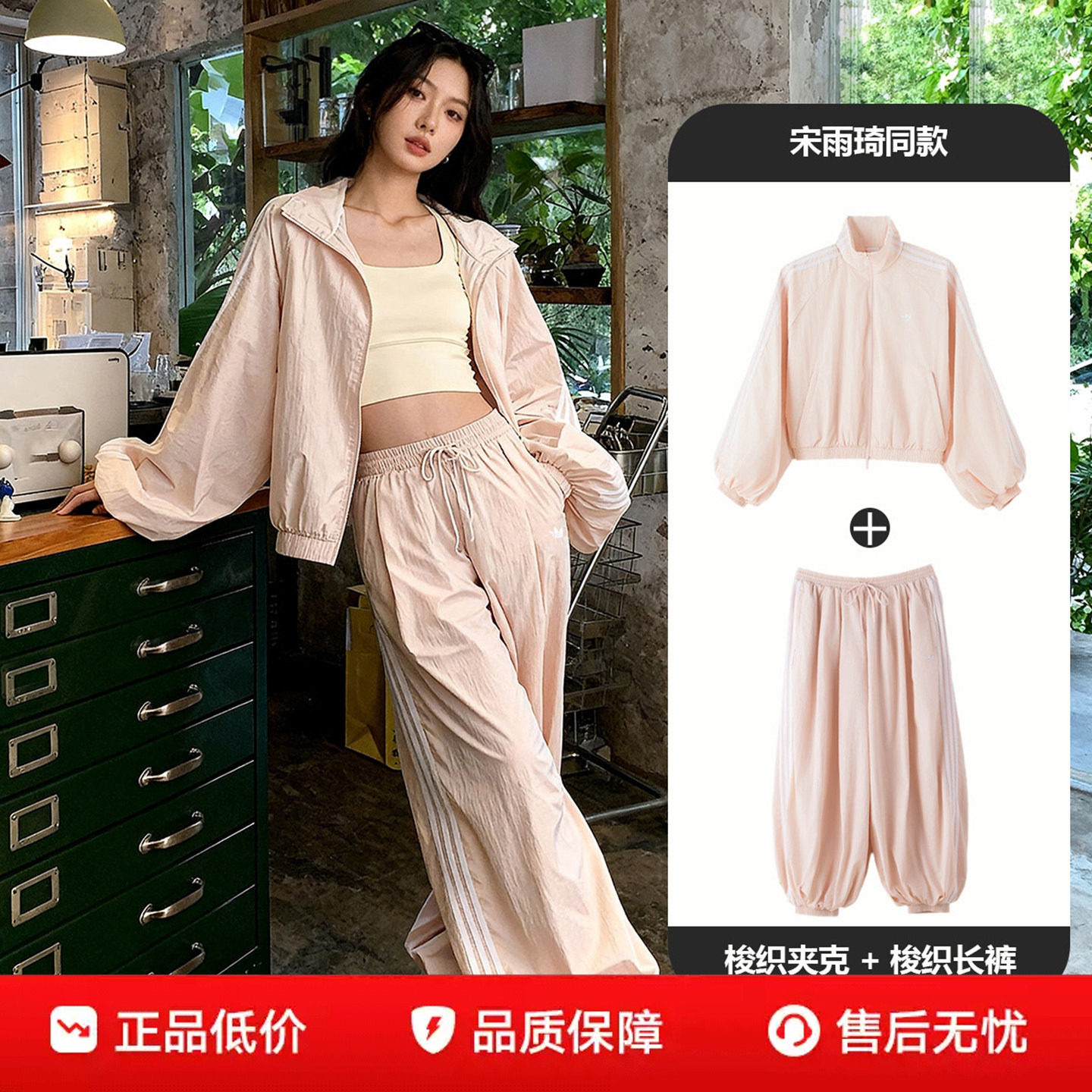 阿迪达斯粉色休闲套装女装三叶草梭织灯笼袖外套束脚长裤子运动服图片