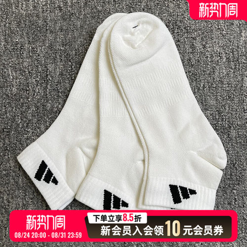 阿迪达斯白色袜子男女袜新款跑步运动袜透气三双装休闲袜 JC9269
