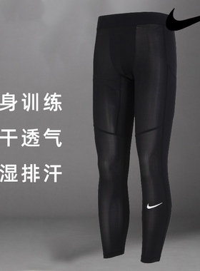 Nike耐克梭织长裤男2025新款运动裤黑色紧身裤健身训练裤子FB7953