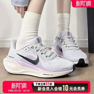 PEGASUS ZOOM 41运动鞋 减震跑步鞋 FD2723 耐克NIKE官方女鞋 女 AIR