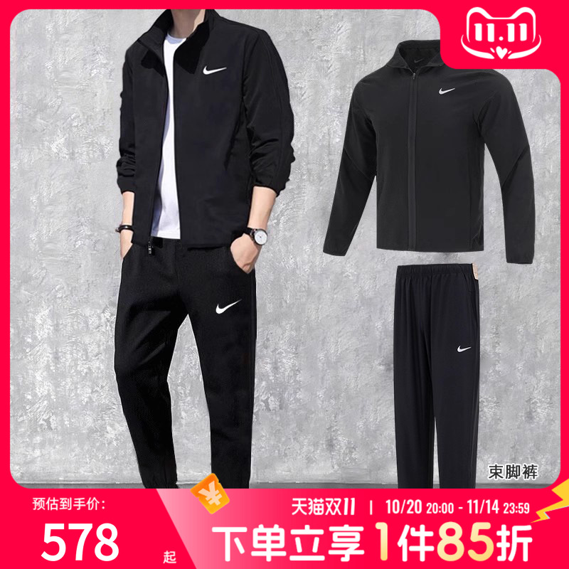 Nike耐克运动套装男装秋季速干立领外套宽松长裤两件套休闲男套装