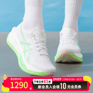 亚瑟士（ASICS）运动鞋女鞋 2026春季新款SONICBLAST专业马拉松跑