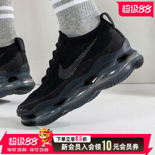 NIKE耐克男鞋Air Max Scorpion 厚底大气垫运动跑步鞋DJ4701-003