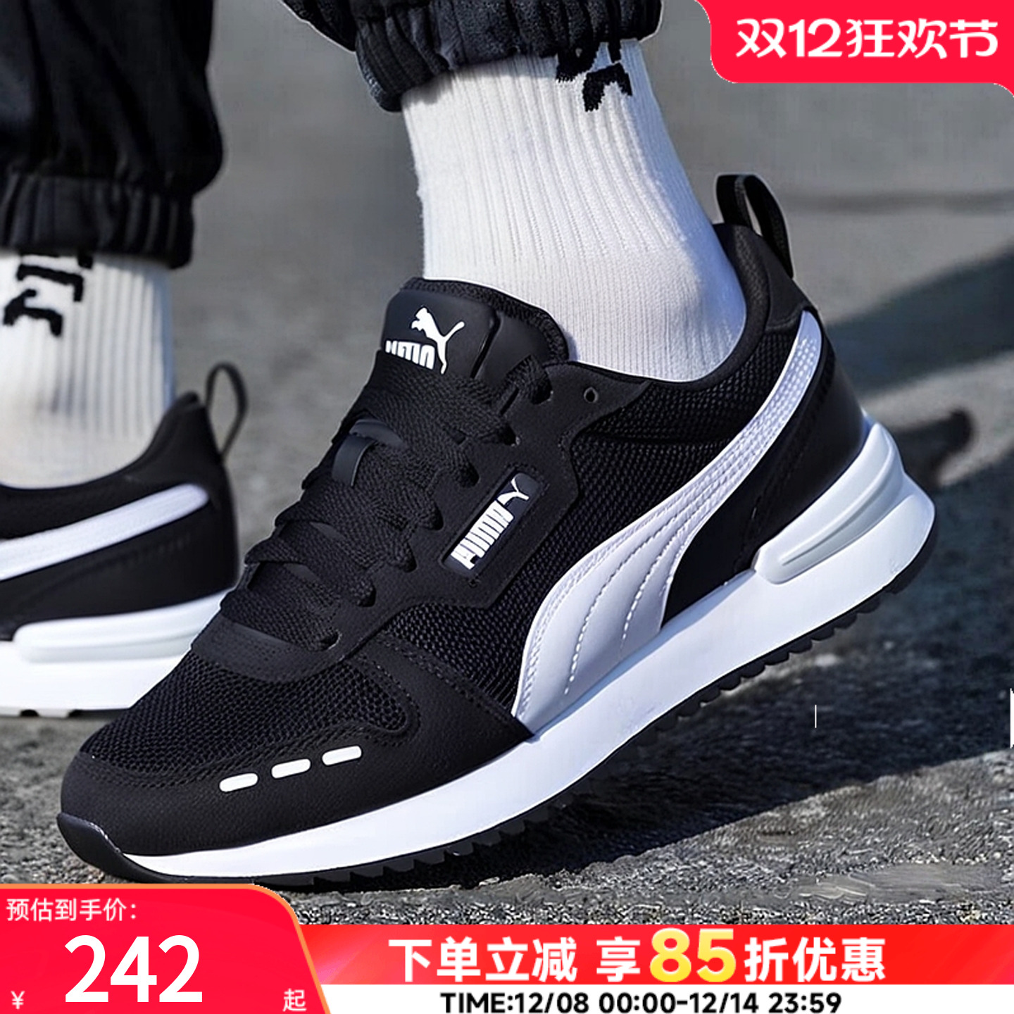 PUMA彪马官方正品跑步鞋男女鞋2025秋新款低帮休闲鞋运动鞋373117