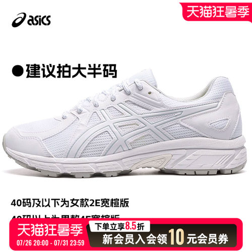 入门款跑鞋