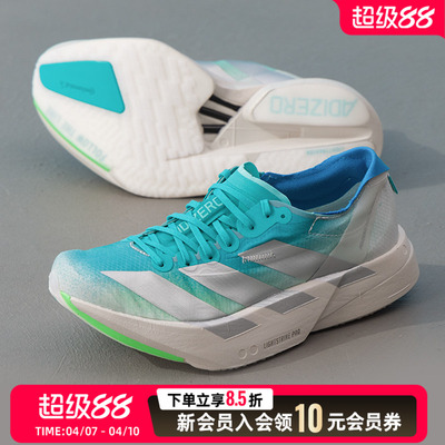 阿迪达斯（adidas）女鞋 2026春季新款ADIZERO ADIOS PRO 4运动鞋