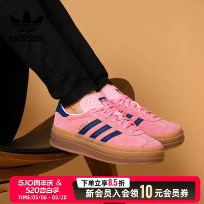 Adidas阿迪达斯三叶草粉色板鞋夏新款Gazelle Bold女款低帮休闲鞋