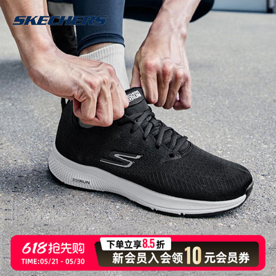 Skecher斯凯奇跑鞋男鞋黑色健身训练鞋夏季透气缓震运动鞋220375