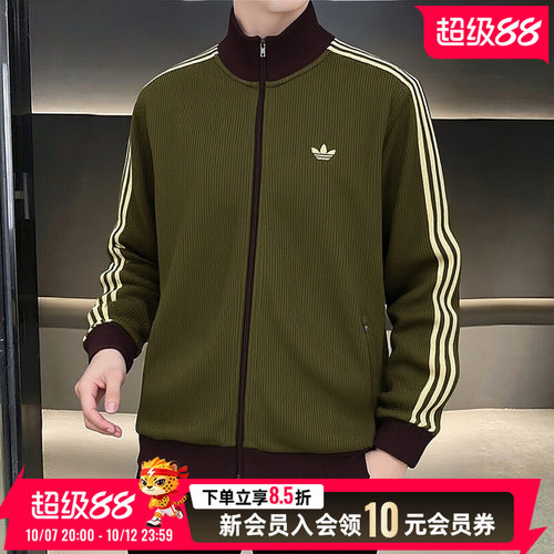 adidas阿迪达斯三叶草华夫格漏斗领夹克2026夏男针织外套 KZ2914