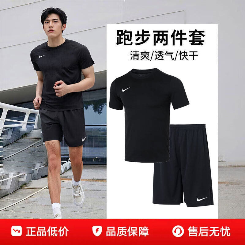 NIKE耐克男装黑色短袖短裤跑步健身训练服男子运动套装球队服半袖