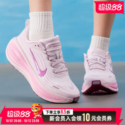 NIKE耐克女鞋VOMERO PLUS超级迈柔缓震回弹厚底跑步鞋HV8154-504