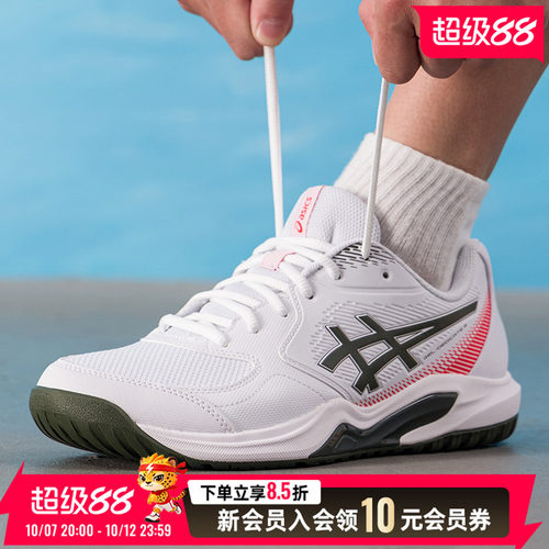 亚瑟士男鞋网球鞋2026秋季新款白色健身训练鞋跑鞋运动鞋1041A543
