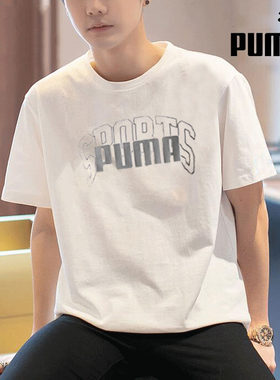 PUMA彪马白色短袖男装男士休闲半袖圆领T恤运动服630560