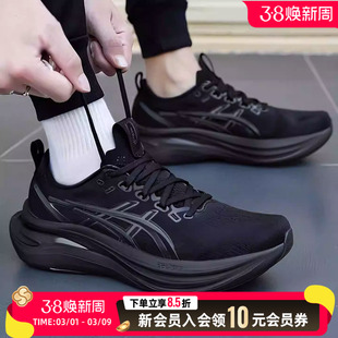 ASICS亚瑟士男鞋26新款跑鞋GEL-NIMBUS 28缓震运动鞋1011C127-001
