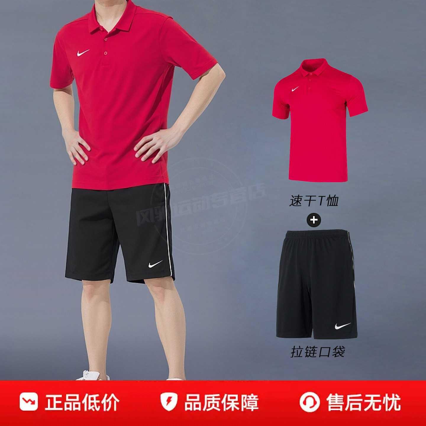 NIKE耐克短袖短裤男装运动套装26夏季新年款红色POLO衫DRI-FITT恤