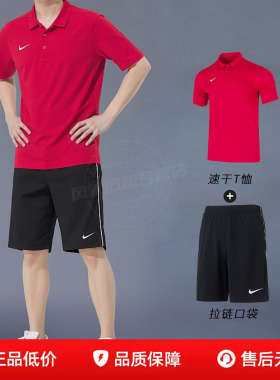 NIKE耐克短袖短裤男装运动套装26夏季新年款红色POLO衫DRI-FITT恤
