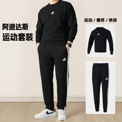 阿迪达斯运动套装男士2025秋季新款圆领卫衣三条纹长裤休闲运动服