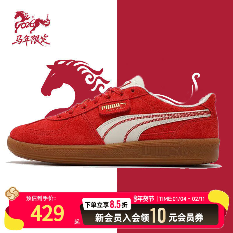 PUMA彪马红色新年款板鞋男女鞋圆头鞋子马年CNY休闲运动鞋370304,运动鞋new,运动休闲鞋,淘宝优惠券,粉丝福利购,淘宝优惠卷