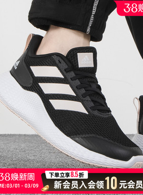 adidas阿迪达斯女鞋2026春季新款休闲运动训练跑步鞋鞋子潮IF0584