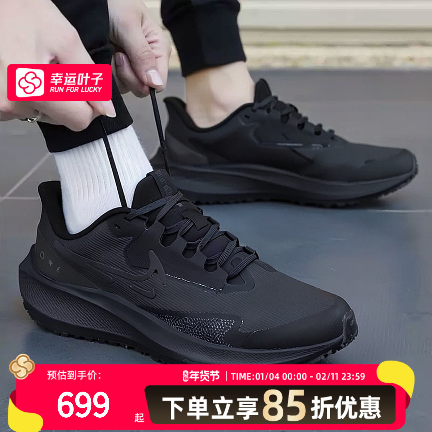 耐克NIKE男鞋秋冬季新款飞马39黑武士气垫舒适缓震运动鞋跑步鞋,运动鞋new,跑步鞋,淘宝优惠券,粉丝福利购,淘宝优惠卷