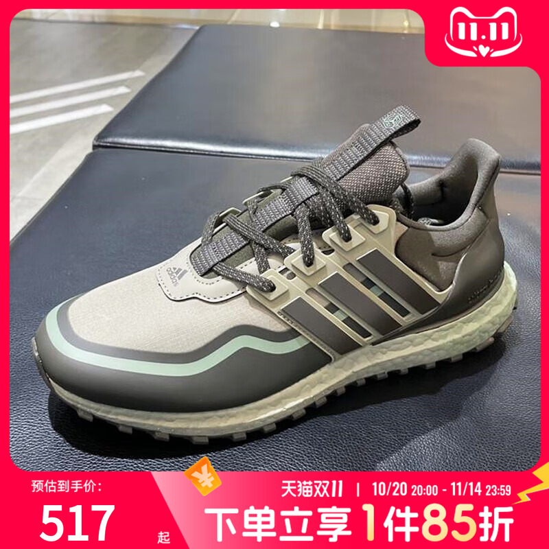 adidas阿迪达斯男鞋跑步鞋运动鞋UltraBoost减震健身训练鞋IF6470