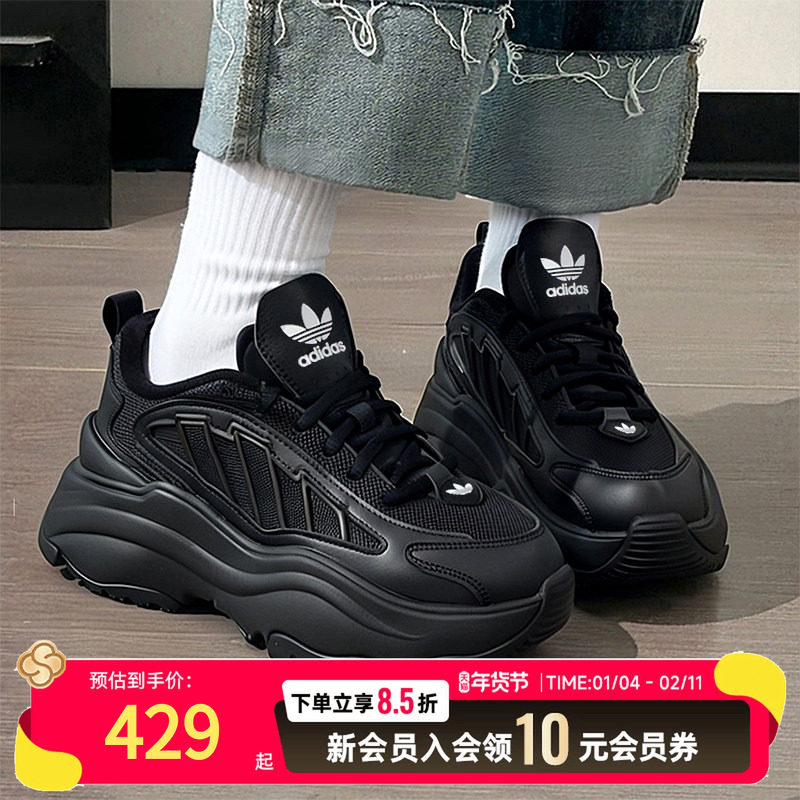 阿迪达斯三叶草OZGAIA女鞋秋冬新款正品厚底缓震运动休闲鞋老爹鞋,运动鞋new,运动休闲鞋,淘宝优惠券,粉丝福利购,淘宝优惠卷