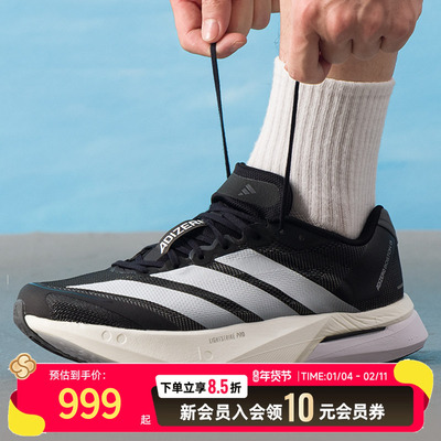 阿迪达斯男鞋跑步鞋新款波士顿13透气缓震马拉松训练运动鞋JS4938
