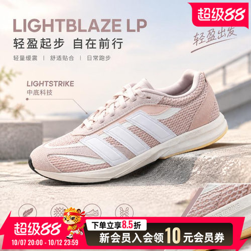 阿迪达斯adidas女鞋 2026新款运动鞋低帮透气健身训练鞋LIGHTBL