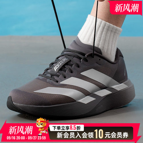 阿迪达斯男鞋26秋季adizero Evo SL M马拉松竞速运动跑步鞋KI9874