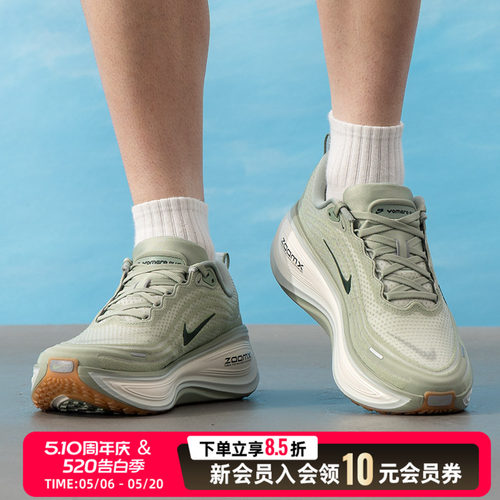 耐克（NIKE）男鞋 2026新款夏季运动鞋VOMERO PLUS轻便透气缓震健