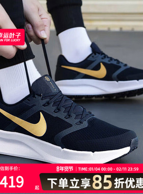 耐克男鞋跑步鞋NIKE RUN SWIFT 3运动鞋缓震休闲鞋子DR2695-010