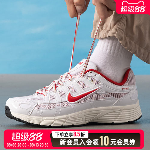 商城同款 正品保证