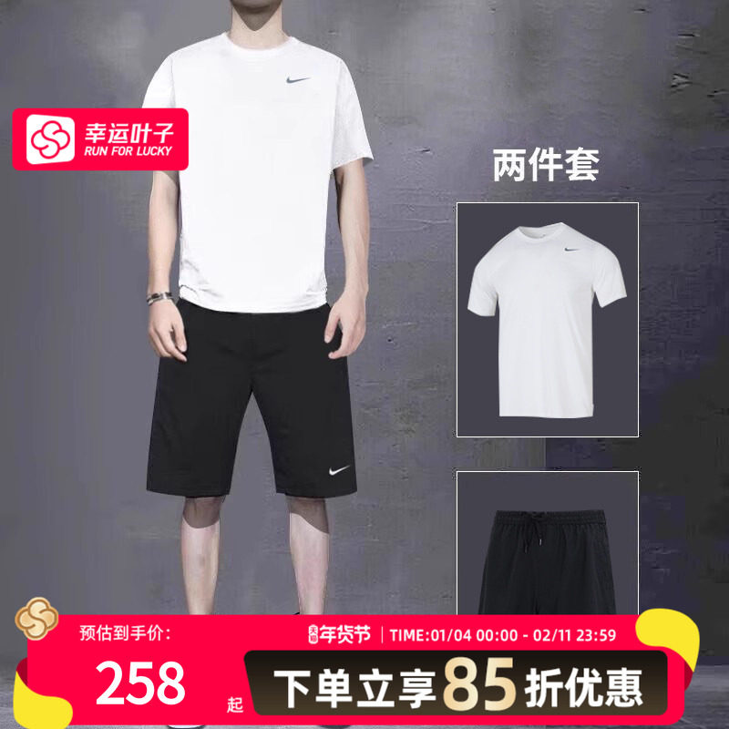 耐克正品短袖短裤运动套装男跑步服冬季新款男士T恤五分裤两件套,运动服/休闲服装,运动套装,淘宝优惠券,粉丝福利购,淘宝优惠卷
