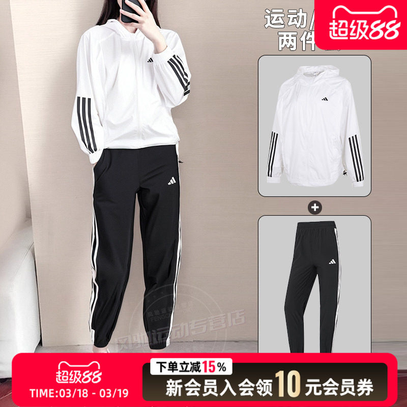 阿迪达斯女装白色梭织夹克外套长裤子跑步休闲运动套装户外两件套