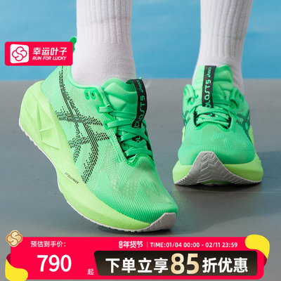 asics亚瑟士女鞋跑步鞋26春季新款NOVABLAST 5缓震运动鞋1012B991